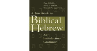 Image of Biblical Hebrew: an introductory grammar